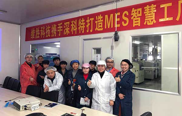 深科特簽約維勝科技 | 思全局、抓MES、謀智造、促發展