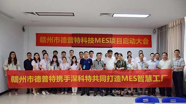 贛州德普特探索數(shù)字化工廠(chǎng)，深科特助其一臂之力